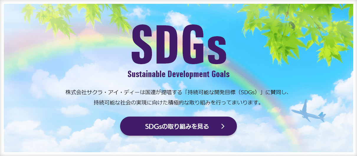 SDGs